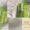 おすすめヘアオイル コスパ抜群 サラッサラ・ツヤッツヤ・しっとり 見つけました！