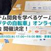 【2022.8.10(水) 17:00～】「ペジテの自転車」無料体験会を開催します！