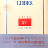 さまざまな歌　長谷川四郎詩集・訳詩集