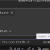 Visual Studio の Copilot Chat から Coding Agent を始める