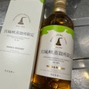 宮城峡蒸溜所限定ブレンデットウイスキー。