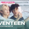 SEVENTEEN（通称セブチ）の楽しんでいる動画まとめ【海外編】