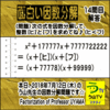 解答［面白い因数分解］数学天才問題【う山先生の因数分解１４問目】［２０１８年７月１２日］