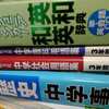 「将来役に立つ勉強だけすればいいじゃん」と言われたら、宝くじ必勝法の話をすればいいと思った。