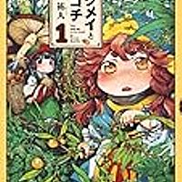 ハクメイとミコチとは マンガの人気 最新記事を集めました はてな ハクメイとミコチとは マンガの人気 最新記事を集めました はてな