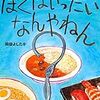 ２／7  読み聞かせ