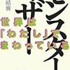 とりあえず、昼寝