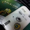 HTC one xを入手