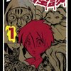 ホラーとコメディが融合した高橋葉介の傑作『学校怪談』