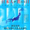 ”闇から戻った方からの新しいメッセージ”　～彼らが誘導したいのは【配給制】←マッチポンプ