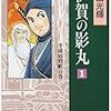 週刊少年ジャンプ(2014年42号)の感想