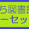 はたらきものの火曜日