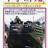 軍事研究　2015年4月号