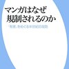 表現の自由ということ2022