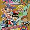 甲竜伝説 ヴィルガスト(ガシャポンR・P・Gシリーズ)を持っている人に  わりと早めに読んで欲しい記事