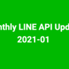 Monthly LINE API Update 2021-01