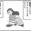 （0426話）どんの３兄弟