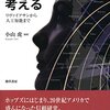 科学技術振興機構研究開発戦略センター（2022）「トラスト研究の潮流～人文・社会科学から人工知能、医療まで～」 