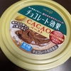 チョコレート効果のCACAOペースト