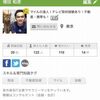 ストリートアカデミーゴールドティーチャーになりました！