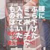 【2001年メンズノンノ】ストリートスナップから紐解く通信デバイスの変化。【7月号】