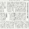 経済同好会新聞 第239号　「悪魔の自公明政権」