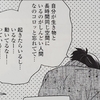 漫画/「違国日記」ヤマシタトモコ
