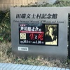 田端文士村会館「芥川龍之介の生と死」展ーー「企画展」「家族の言葉」「文豪とアルケミスト」