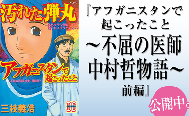 ヤンマガサード伝説の企画 俺の100話目 最終回は バジリスク せがわまさき先生 コミックdays 編集部ブログ ヤンマガサード伝説の企画 俺の100話目 最終回は バジリスク せがわまさき先生 コミックdays 編集部ブログ