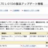 Optimus LTE L-01D 製品アップデート 11/13 - sp モードメールのアニメ gif 表示を改善