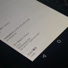 ibasso DX200 アップデート V1.3.60