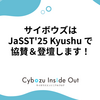 サイボウズは JaSST'25 Kyushu で協賛＆登壇します！