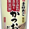 リケン 素材力だし かつおだし 500g 無添加 塩分なしで味噌汁が美味しくなる