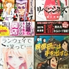 このマンガがすごい！！ので読んでほしい！！