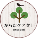 からだケア吹上の院長ブログ