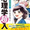 【コロナ対応】UUUMが発表したイベント開催中止のリプ欄