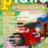 しあわせを分けなさい／AKB48 【ゼクシィCMソング】_月刊ピアノ(16年10月号)より_ピアノ