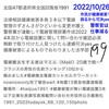 電力会社の社長とNTTの社長に転送頼む回答実行頼む今日