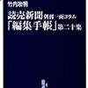 『経済を回す』との用語や概念は、東日本大震災後のイベント・娯楽への罪悪感から定着したのでは？（証拠なし）