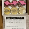 KDDIからの株主優待品