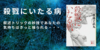 ミステリー愛好家必見！逃れられない衝動、『殺戮にいたる病』