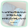 まだ使える子ども服、どうしてる？ワールドギフトに寄付したら心まで軽くなった話