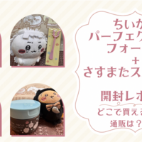 ちいかわ タンブラーブック ちいかわ・ハチワレ・うさぎ（宝島社