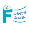 「推しの喪失体験」第二回：飯田圭織さんバスツアー