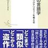  盗作の言語学