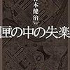 図書館で借りて読んだ本(3):2017/05