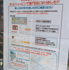北広島の伊丹車両がいつの間にかネット専売になってたことについて