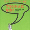 ７月１３日【本日の言葉】