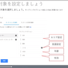 オンライン講座第２弾「Googleマーケティングツール講座」を開講しました！