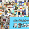 まじで当たるよ！今月も20名様に技術書をプレゼント！